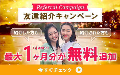 Referral Campaign